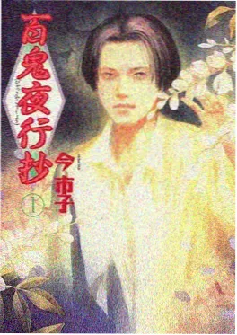 动漫美女 和风狐妖物语 妖狐造型